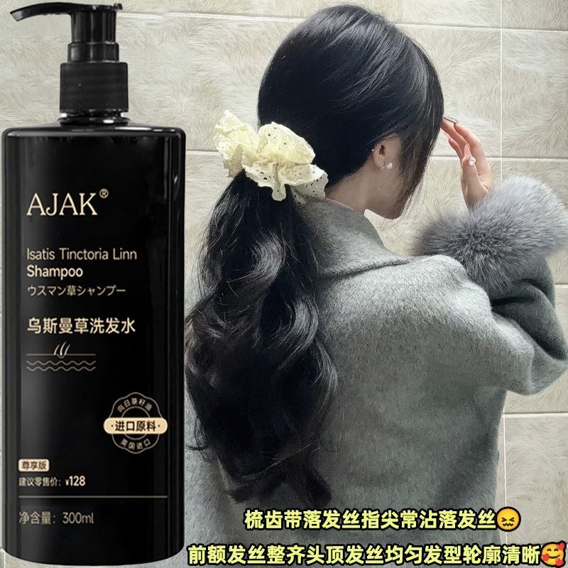 AJAK Usman Grass Shampoo Oil C – Hair Care Dandruff recenzja i cena